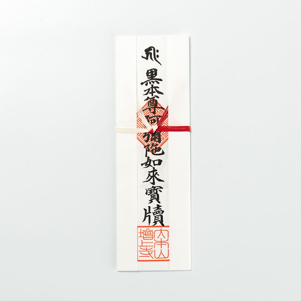Winning Fortune Sacred Ofuda - Zojoji Temple