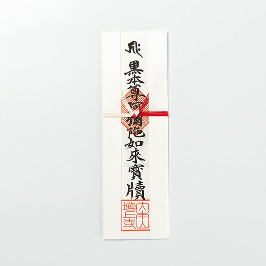 Winning Fortune Sacred Ofuda - Zojoji Temple